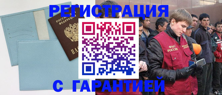 временная регистрация для школы в Волгоградской области