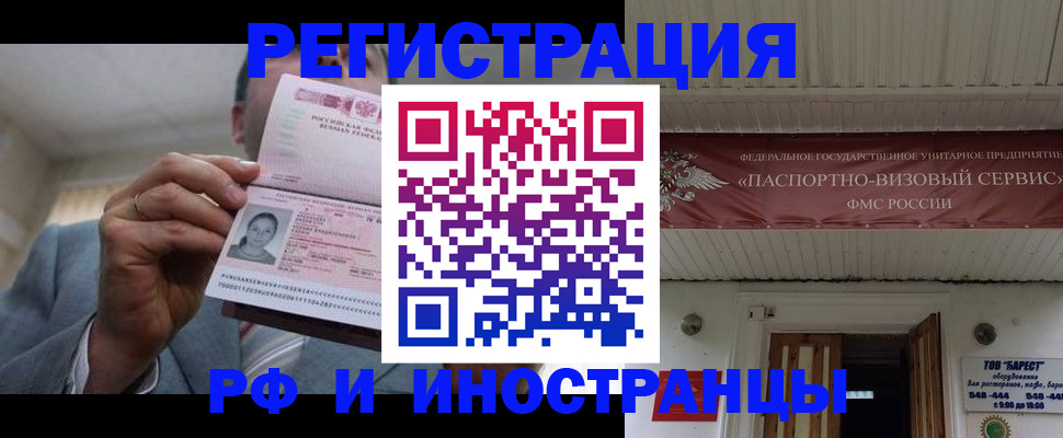 прописка для военкомата в Волгоградской области