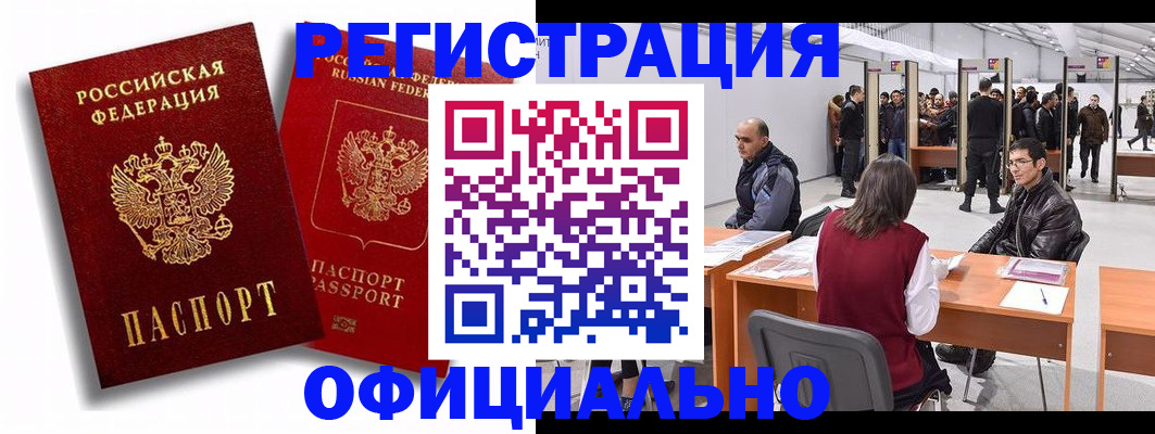 прописка для кредита в Волгоградской области