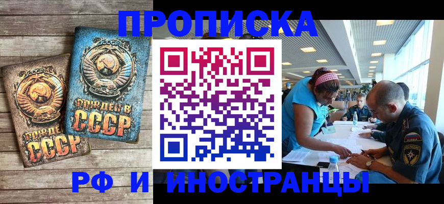 прописка для кредита в Волгоградской области